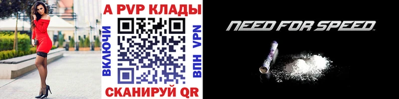 A-PVP мука  Салават 