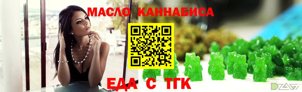 Cannafood марихуана  Вход с VPN  Салават 