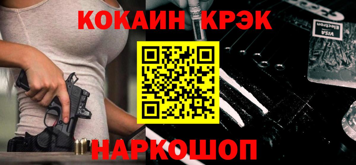 Кокаин Эквадор Салават