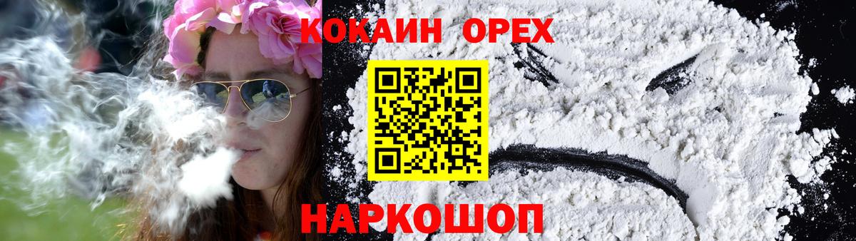 КОКАИН 97%  Вход с VPN  Салават 