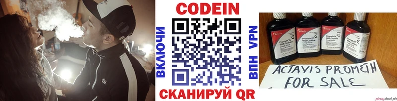 Кодеин Purple Drank  цена   Салават 