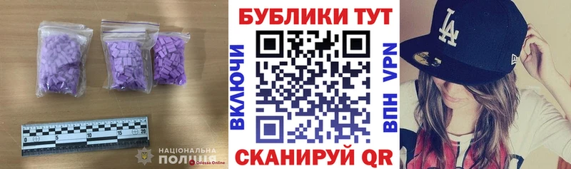 Экстази 250 мг  магазин  наркотиков  мега вход  Салават 