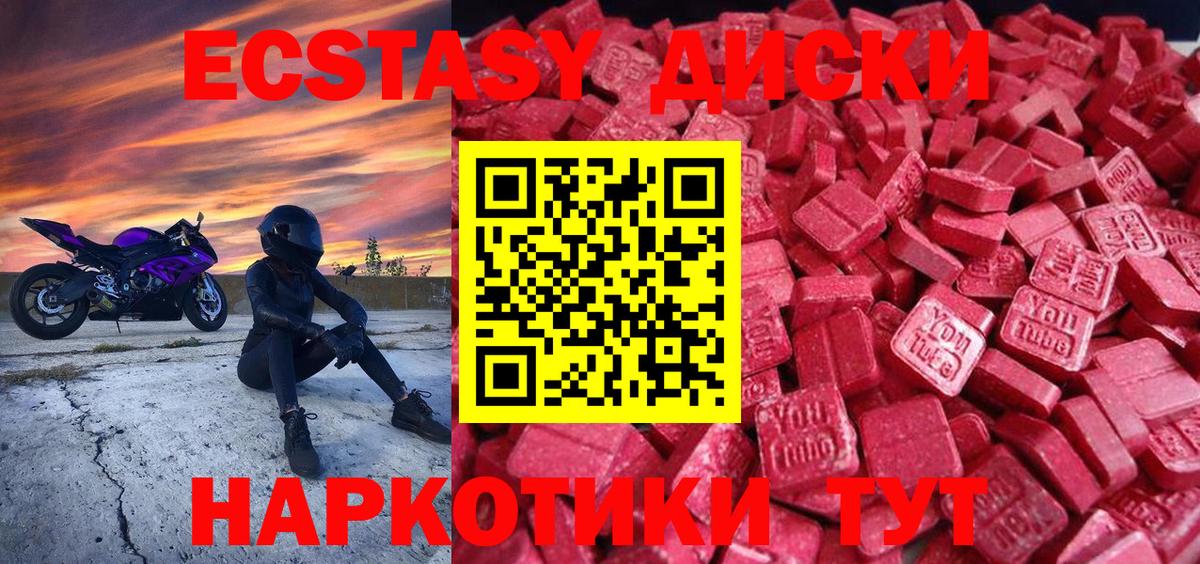 ЭКСТАЗИ ешки  ЭКСТАЗИ 300 mg  Вход с VPN  закладки  Салават 