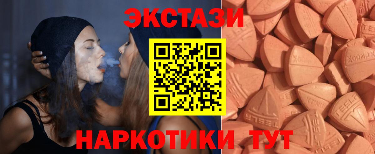 Ecstasy 280 MDMA Салават