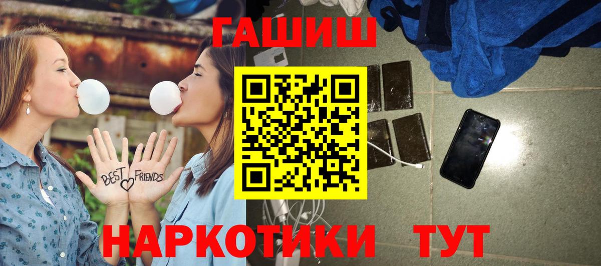 Гашиш гарик  Гашиш hashish  Салават  ГАШ  Вход с VPN 