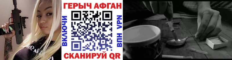 ГЕРОИН герыч закладка мега онион Салават