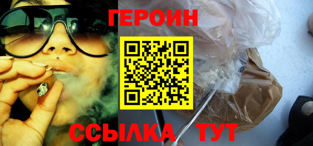 Салават  ГЕРОИН белый  ГЕРОИН  Вход с VPN 