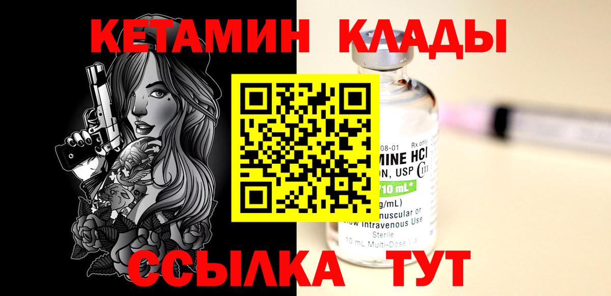 Кетамин VHQ Салават