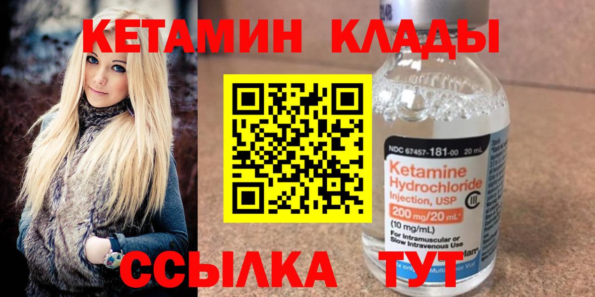 КЕТАМИН ketamine  Кетамин ketamine  Салават  Вход с VPN 