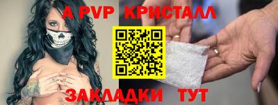 а пвп мука Ливны