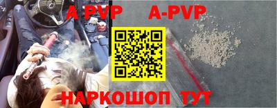 а пвп мука Ливны