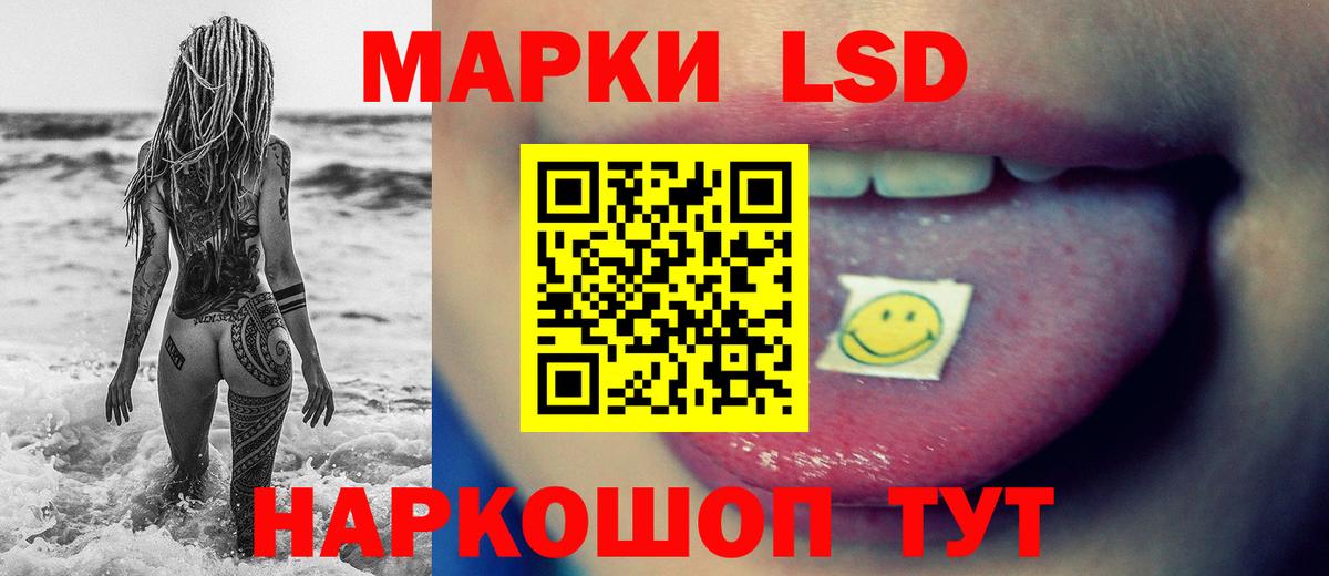 ЛСД экстази кислота Салават