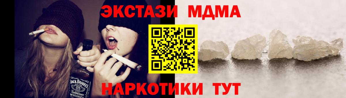 МДМА молли Салават