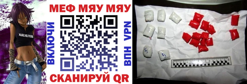 цена наркотик  hydra ССЫЛКА  Мефедрон мяу мяу  Салават 
