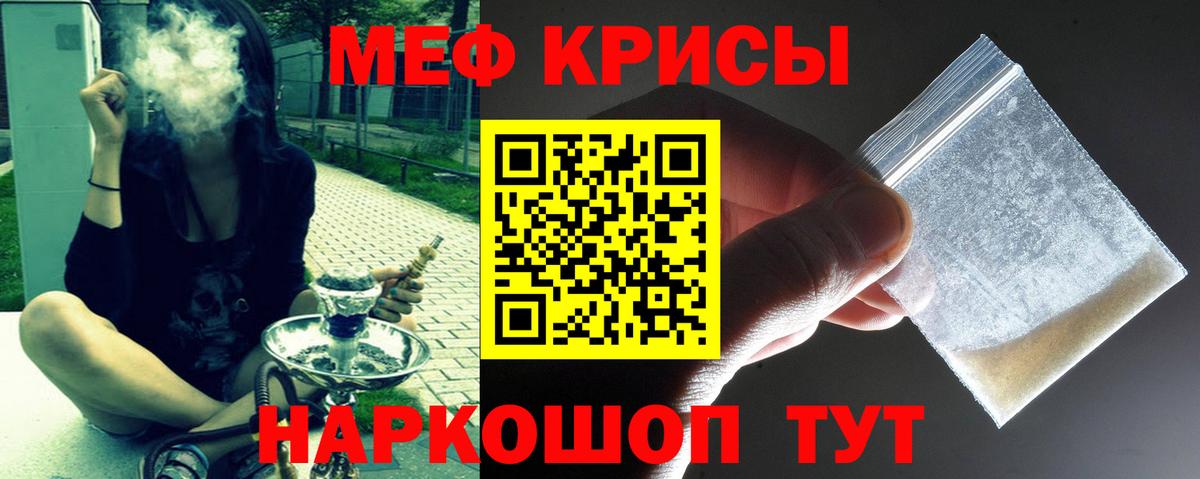 Меф мука Салават