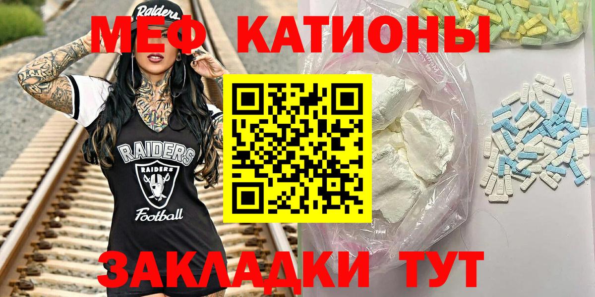 МЕФ mephedrone  Вход с VPN  Меф  Салават  МЕФ 4 MMC 