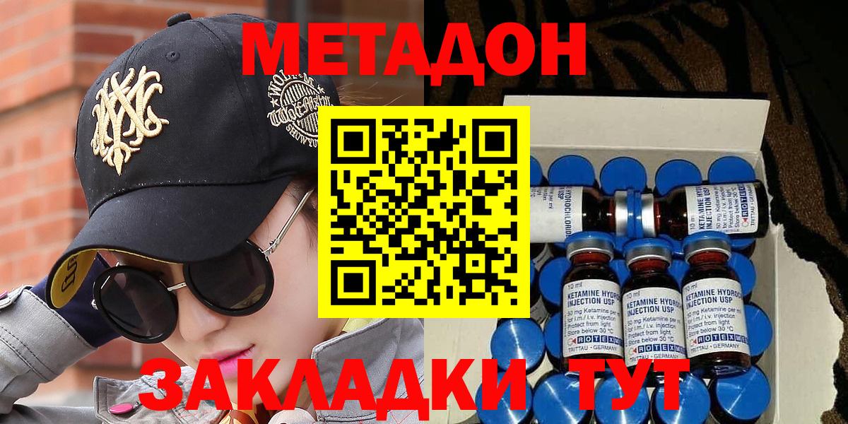 МЕТАДОН methadone  Вход с VPN  Салават  MEGA сайт  Метадон VHQ 