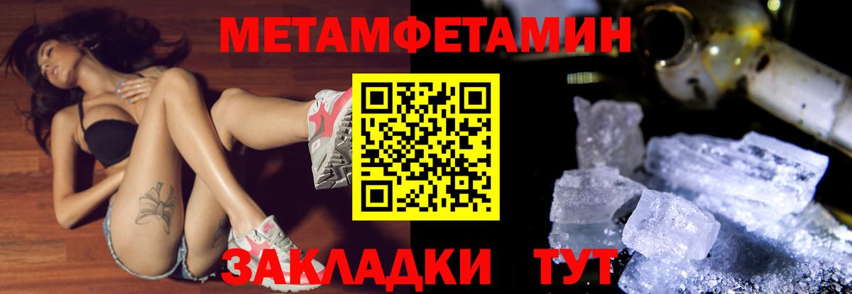 МЕТАМФЕТАМИН витя Салават