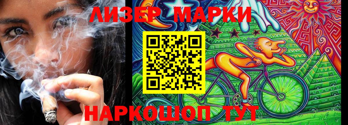 как найти закладки  Марки N-bome 1,8мг  Вход с VPN  Салават 