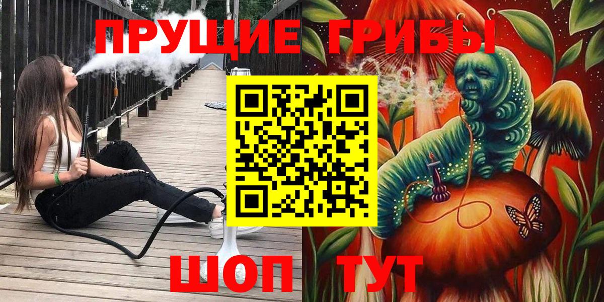 Галлюциногенные грибы Magic Shrooms  Вход с VPN  Салават 
