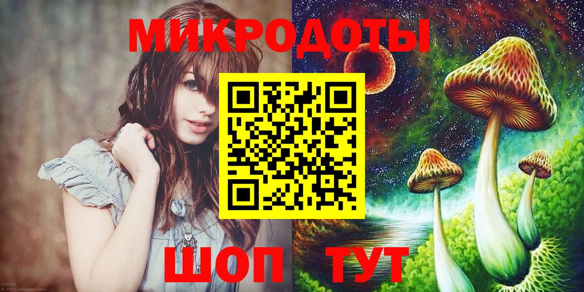 Галлюциногенные грибы ЛСД Салават